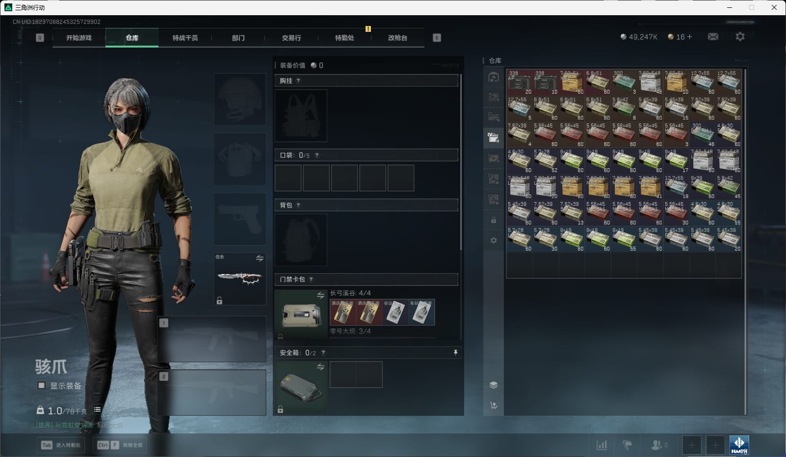 SJZQM475893三角洲行动账号详情图30