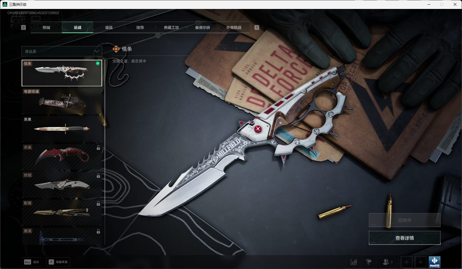 SJZQM475893三角洲行动账号详情图19