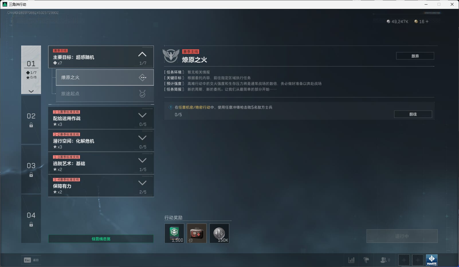 SJZQM475893三角洲行动账号详情图20