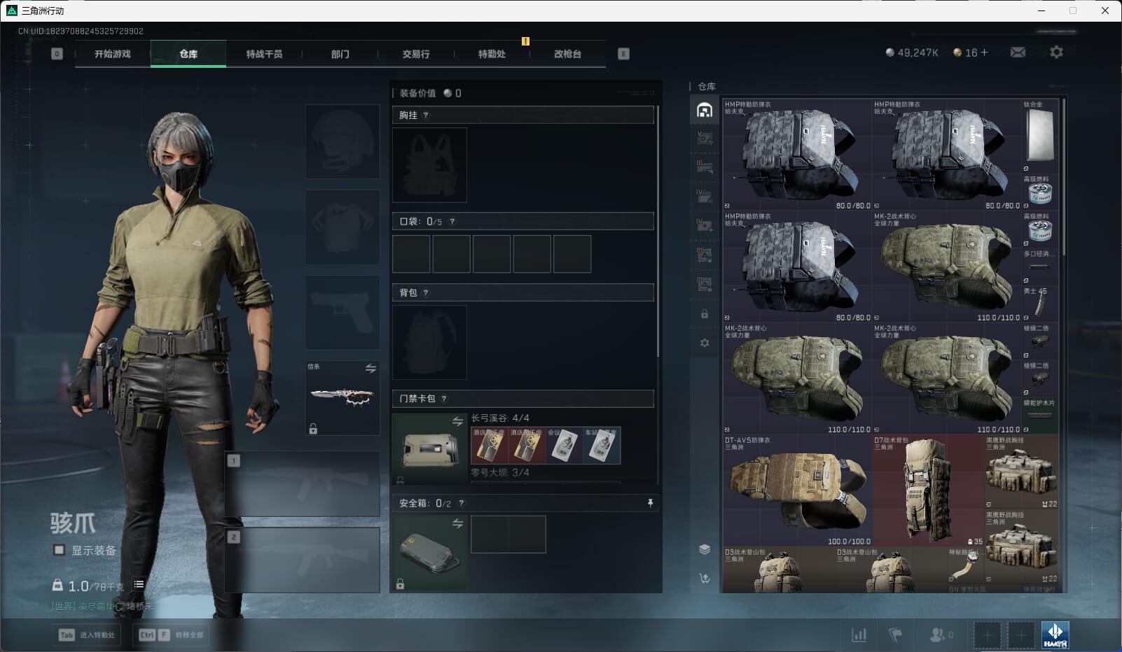 SJZQM475893三角洲行动账号详情图24