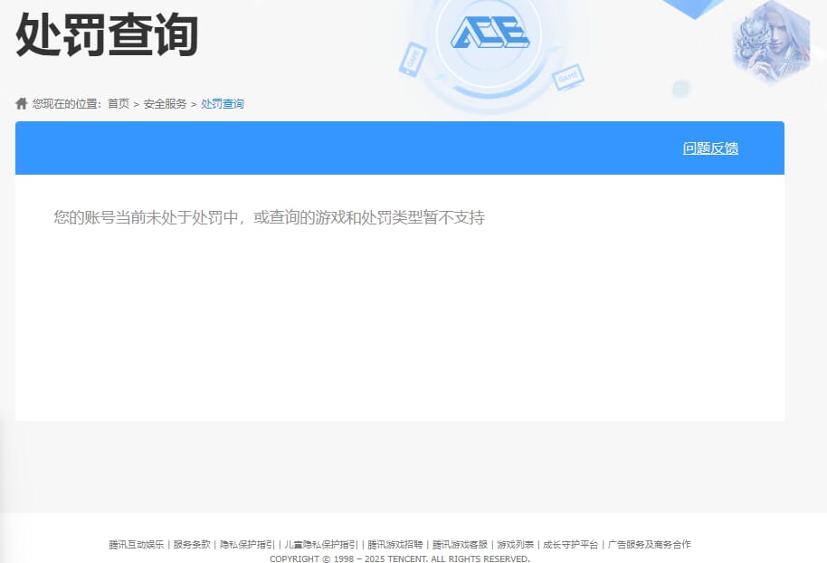 SJZQM475893三角洲行动账号详情图35
