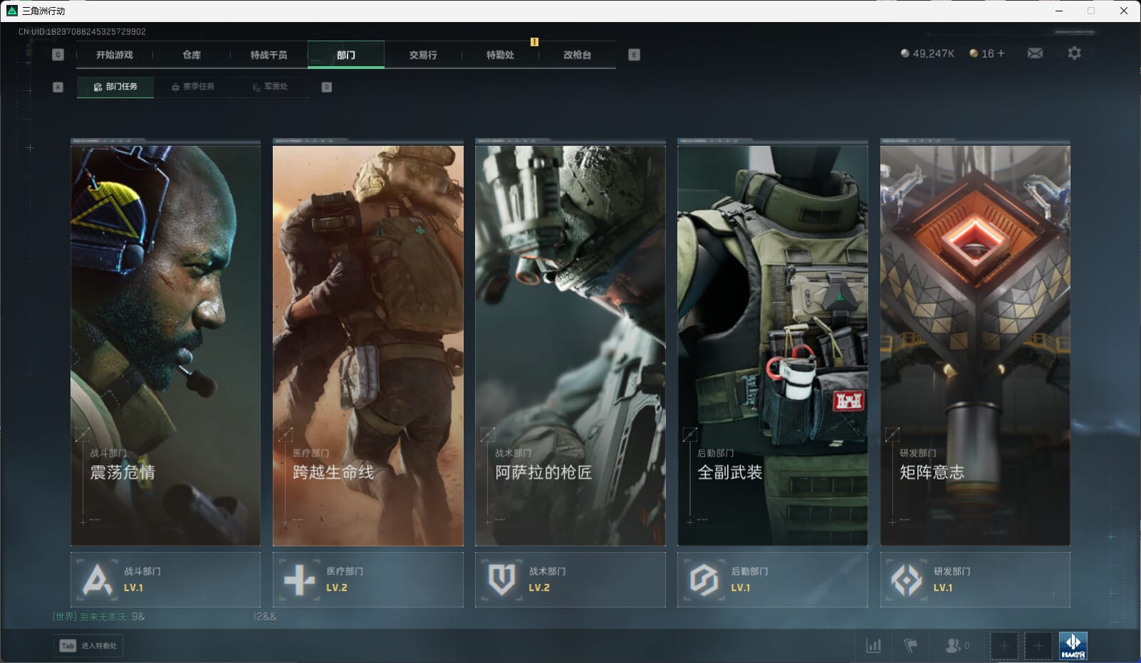 SJZQM475893三角洲行动账号详情图23