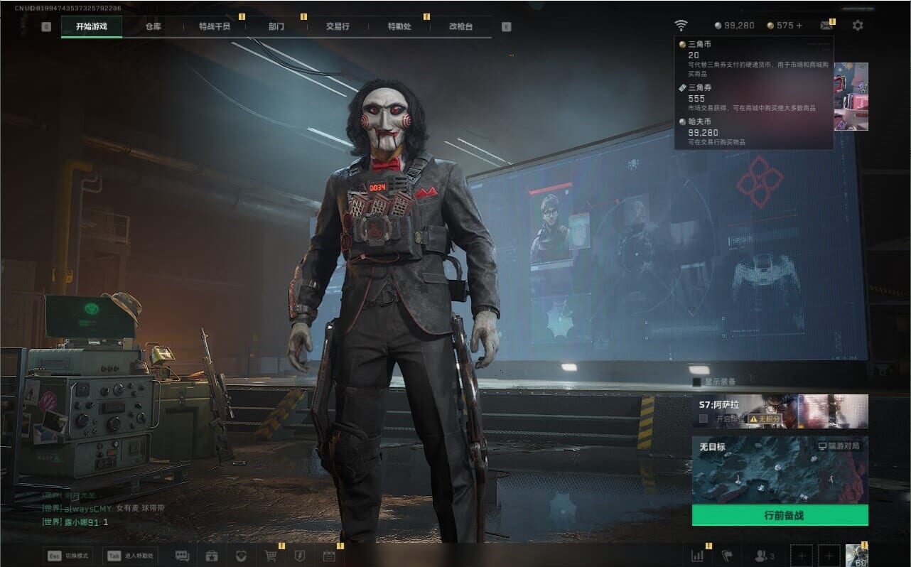 SJZQM475899三角洲行动账号详情图3