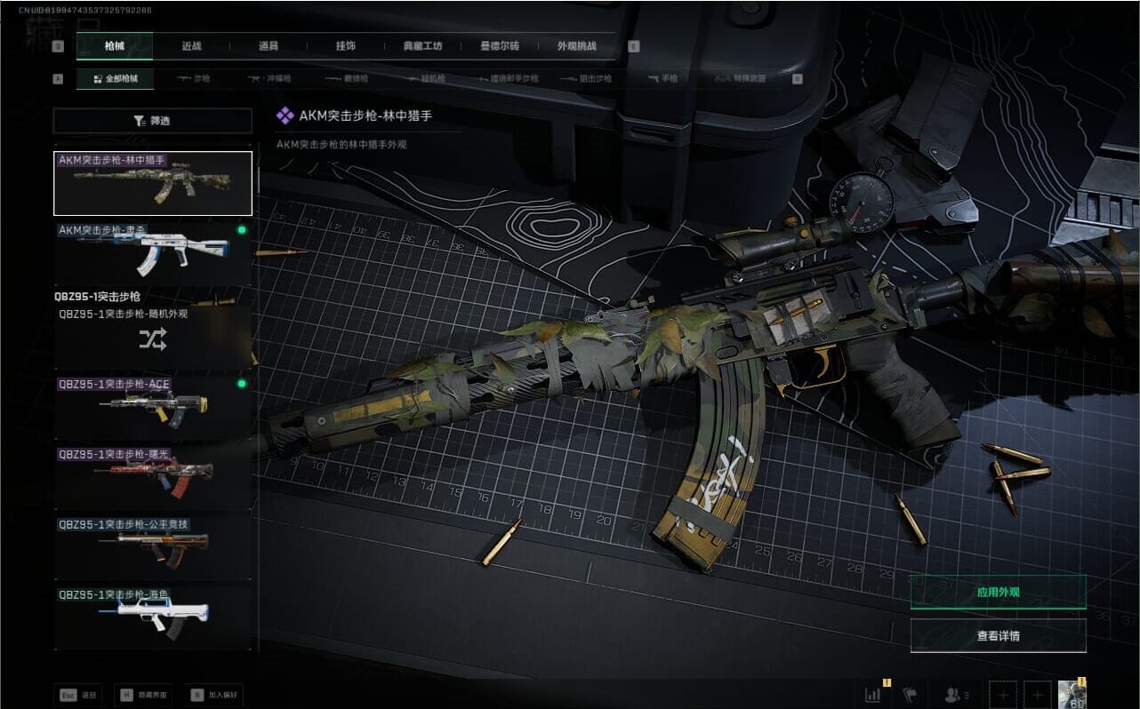 SJZQM475899三角洲行动账号详情图18