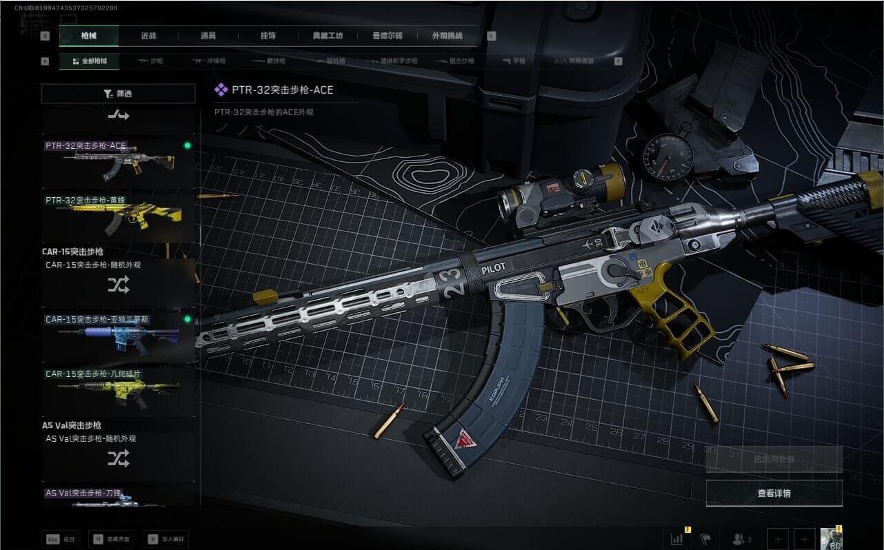 SJZQM475899三角洲行动账号详情图25