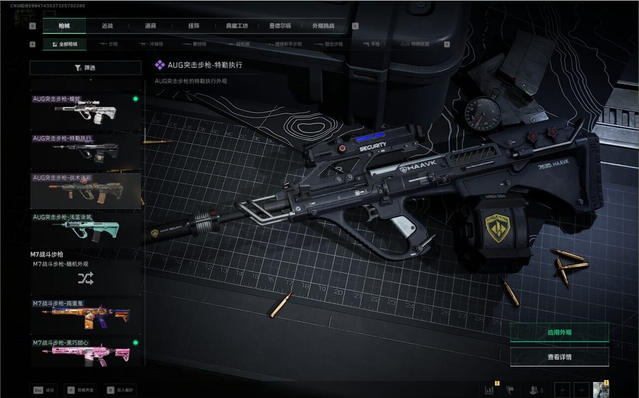 SJZQM475899三角洲行动账号详情图22