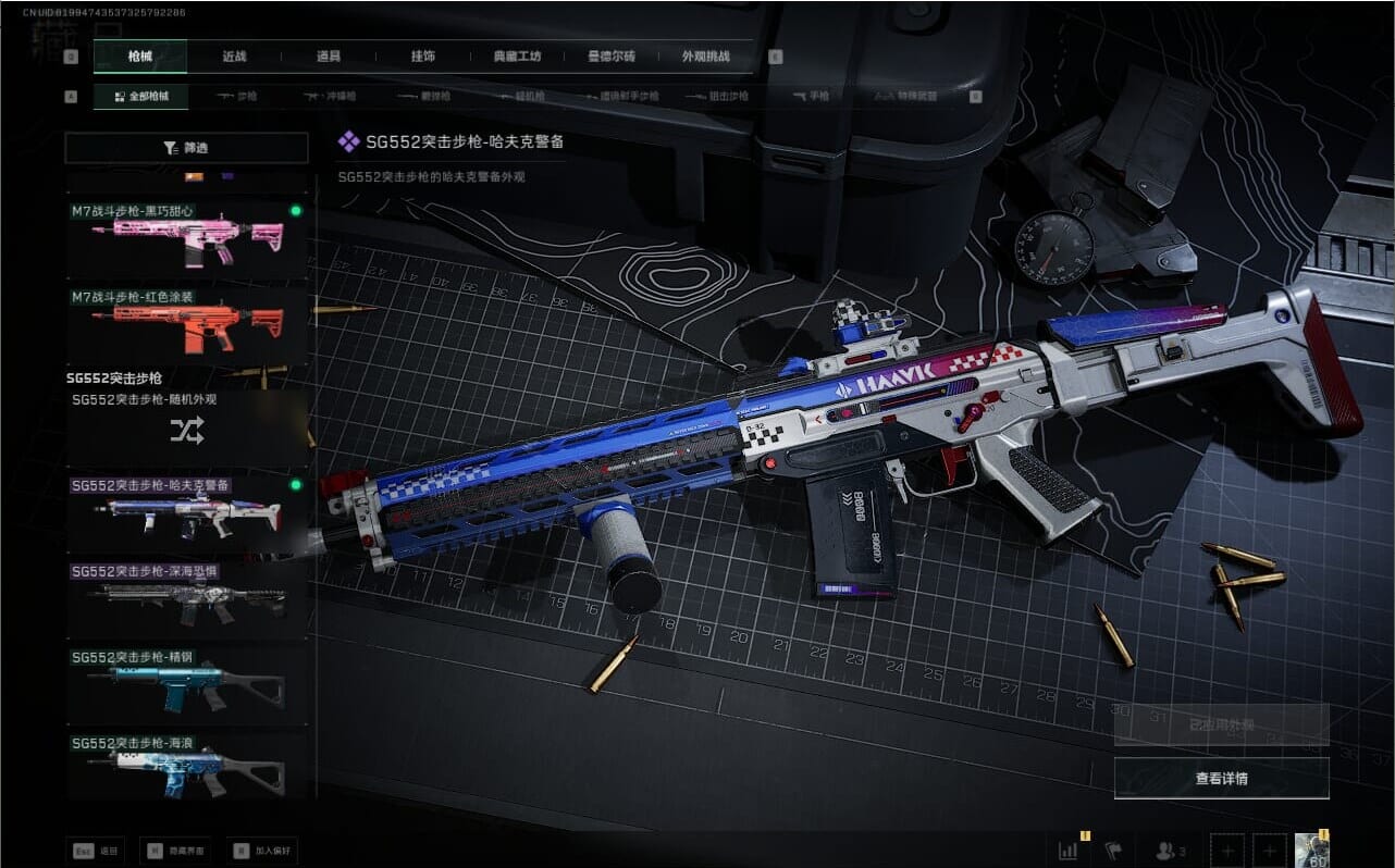 SJZQM475899三角洲行动账号详情图31