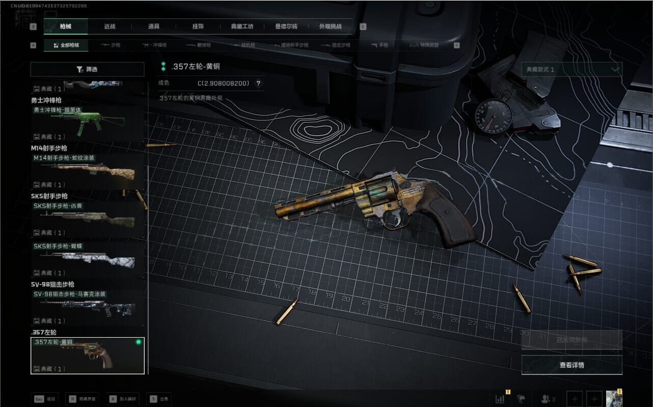 SJZQM475899三角洲行动账号详情图15