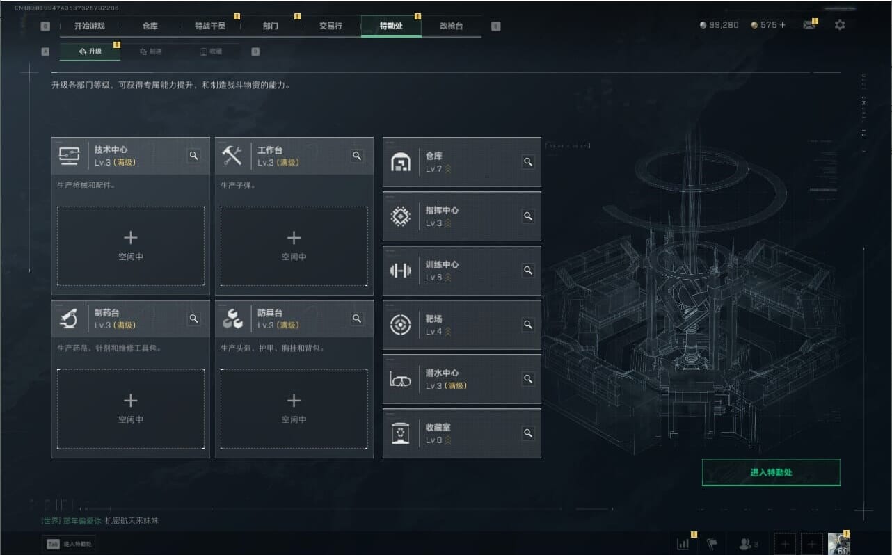 SJZQM475899三角洲行动账号详情图34