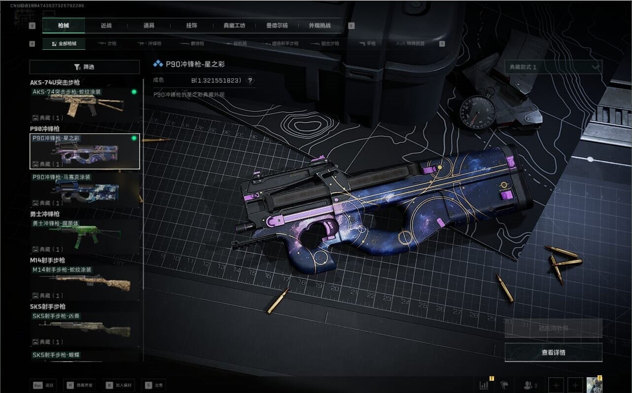 SJZQM475899三角洲行动账号详情图16