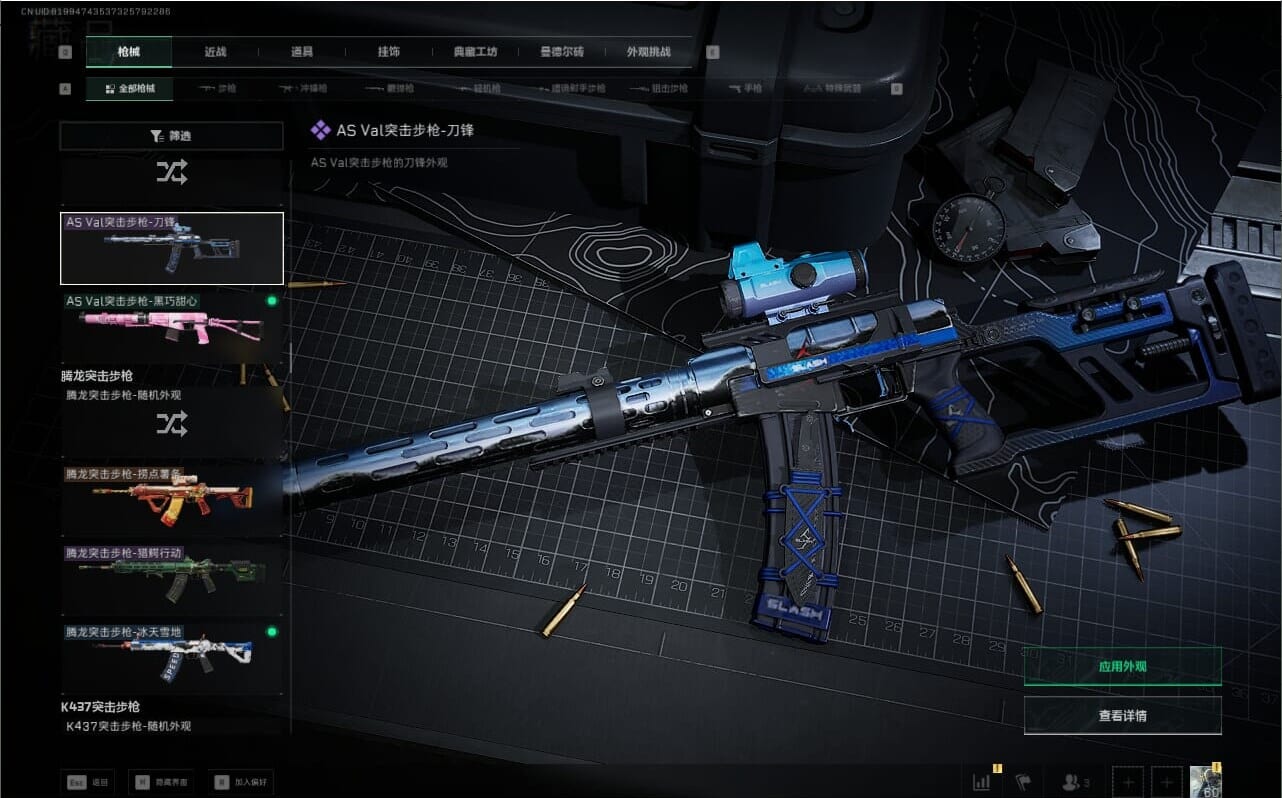 SJZQM475899三角洲行动账号详情图29