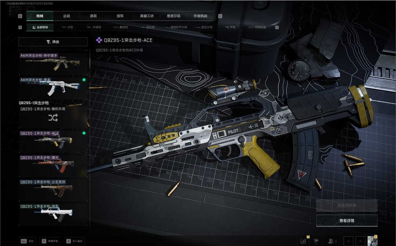 SJZQM475899三角洲行动账号详情图19