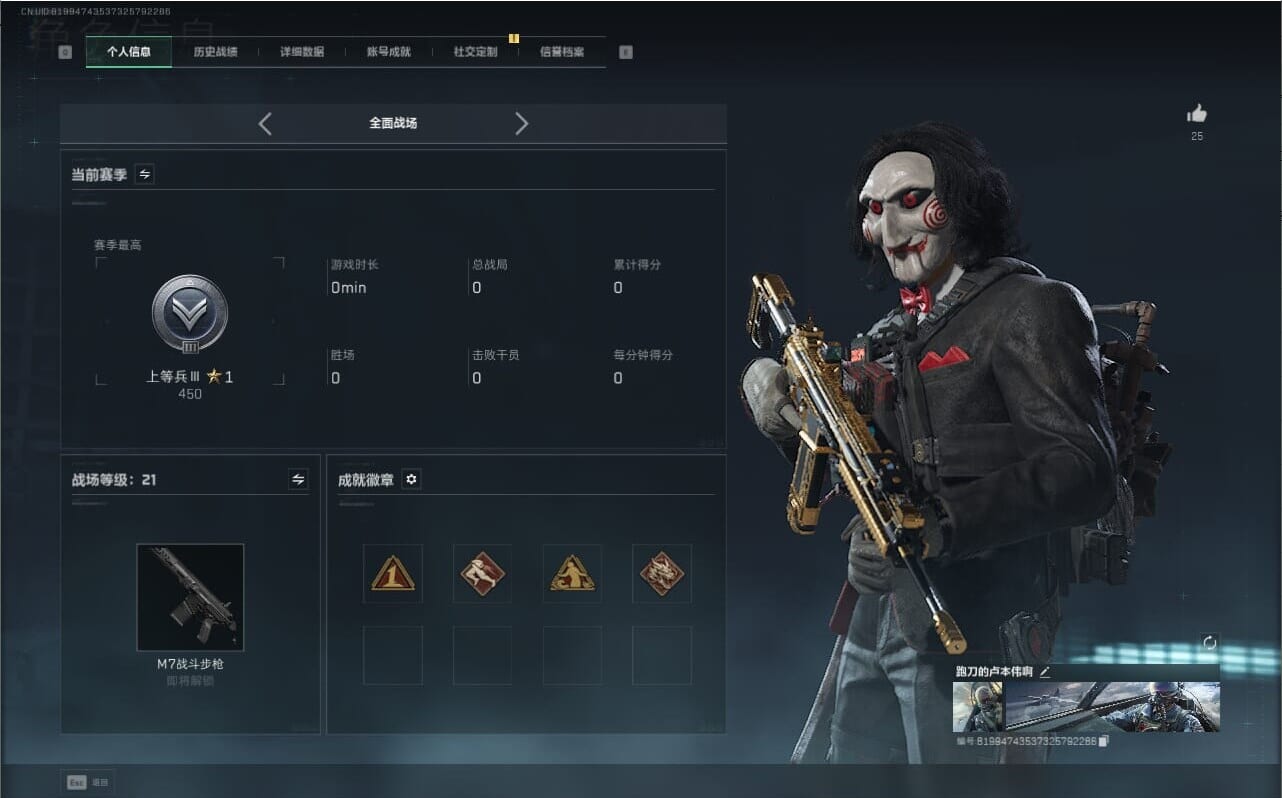 SJZQM475899三角洲行动账号详情图5