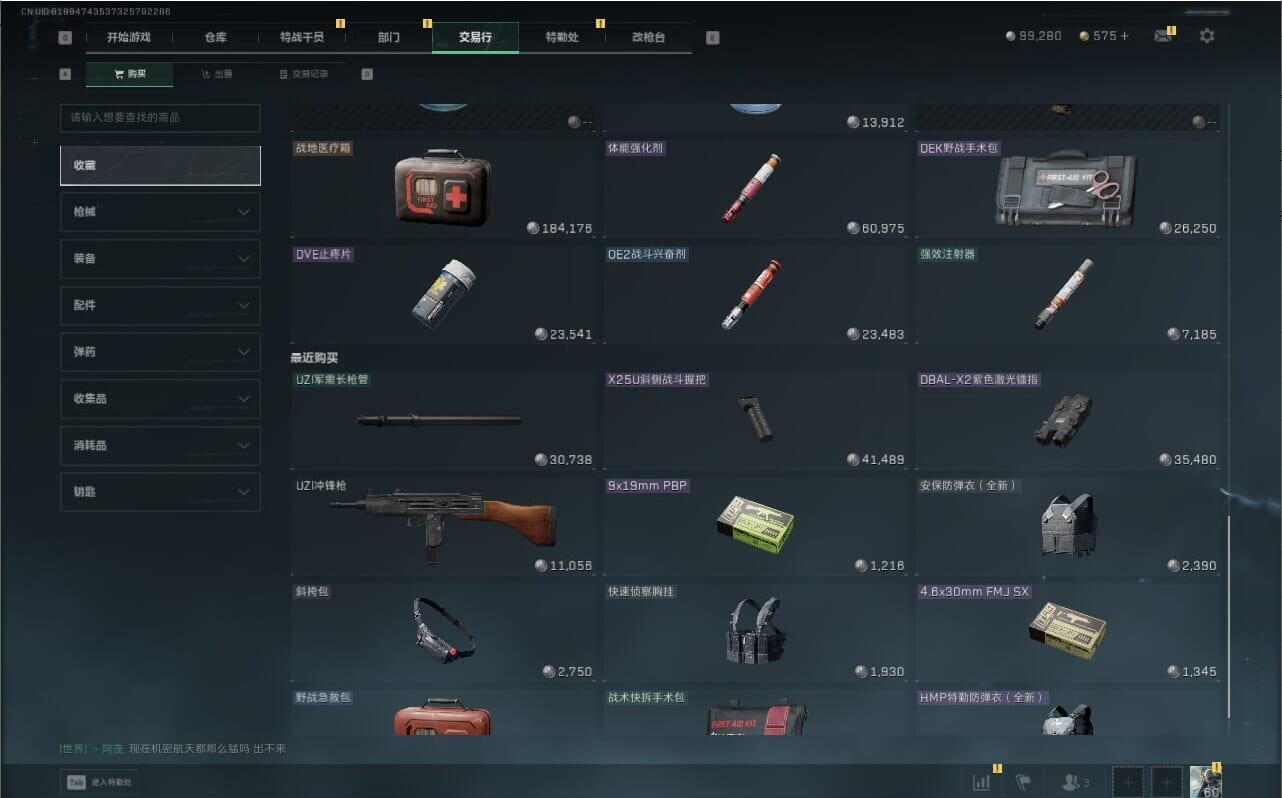 SJZQM475899三角洲行动账号详情图43