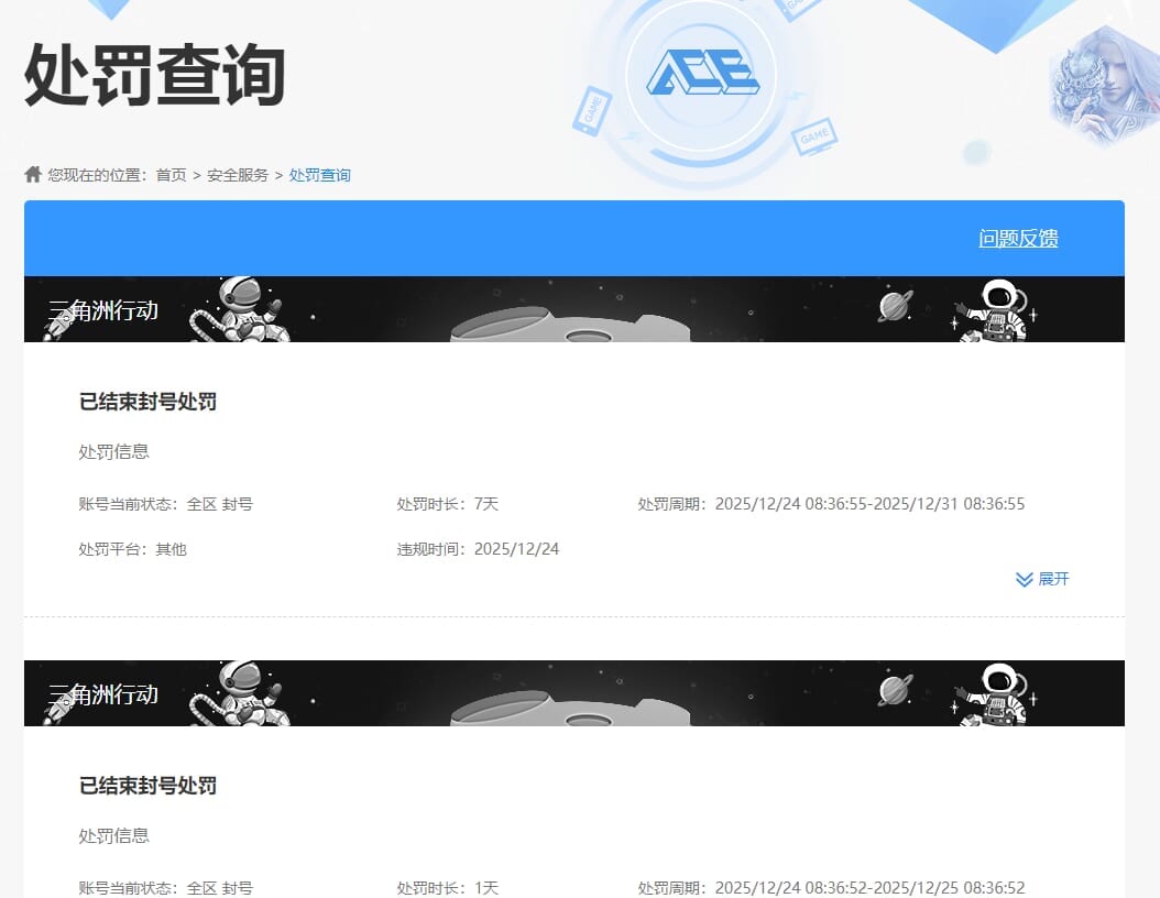 SJZQM475899三角洲行动账号详情图41