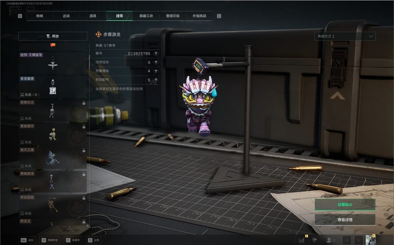 SJZQM475899三角洲行动账号详情图48