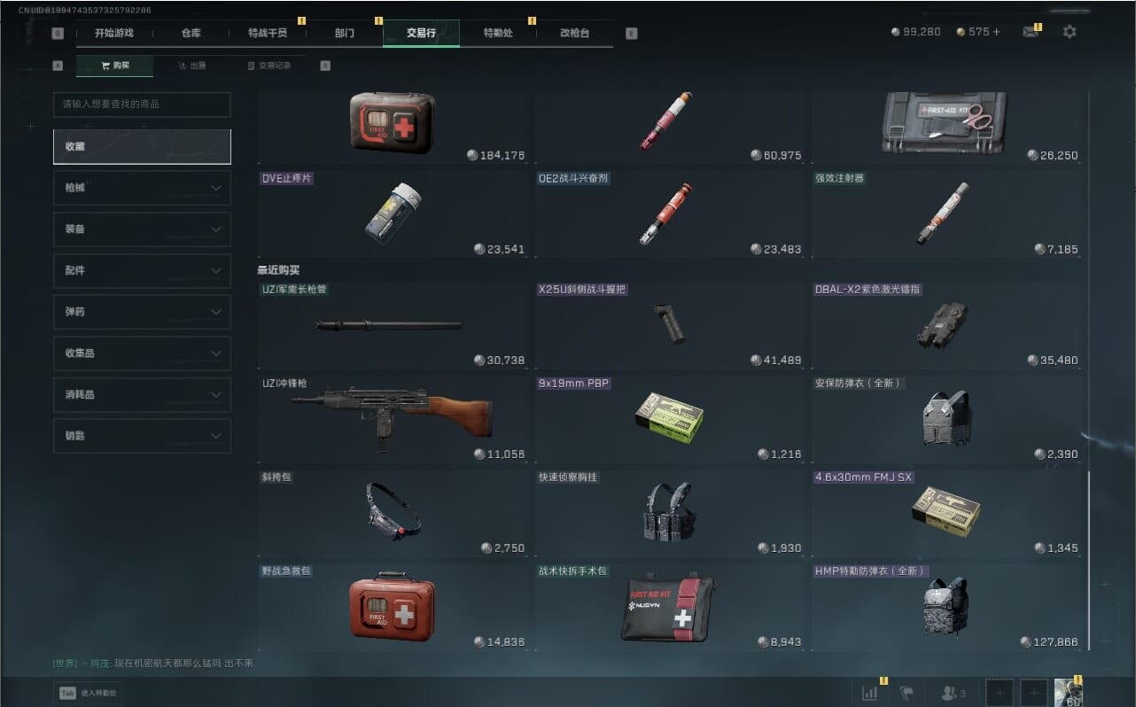 SJZQM475899三角洲行动账号详情图44