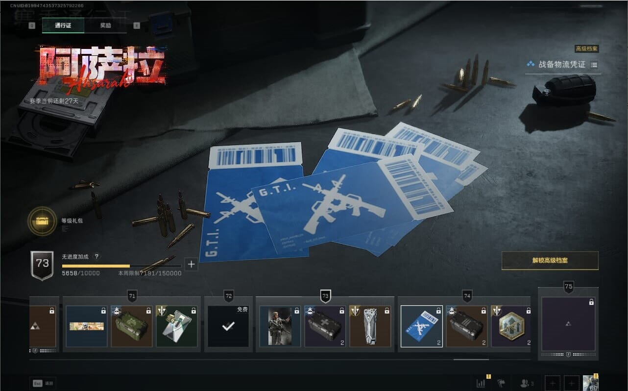 SJZQM475899三角洲行动账号详情图49