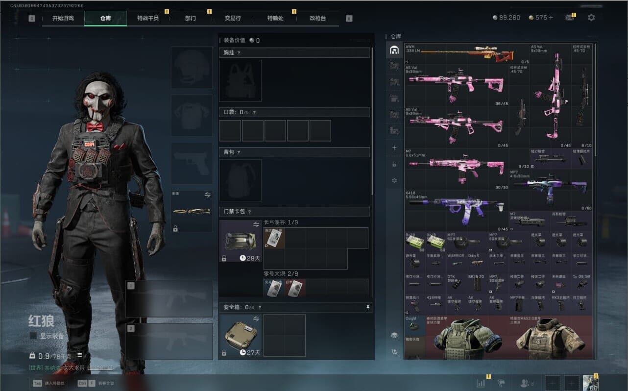 SJZQM475899三角洲行动账号详情图38