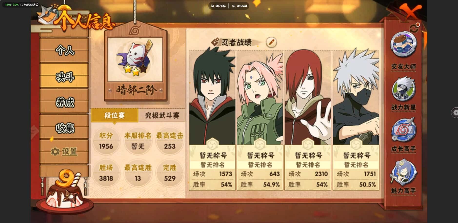 HYCMW424025火影忍者账号详情图4