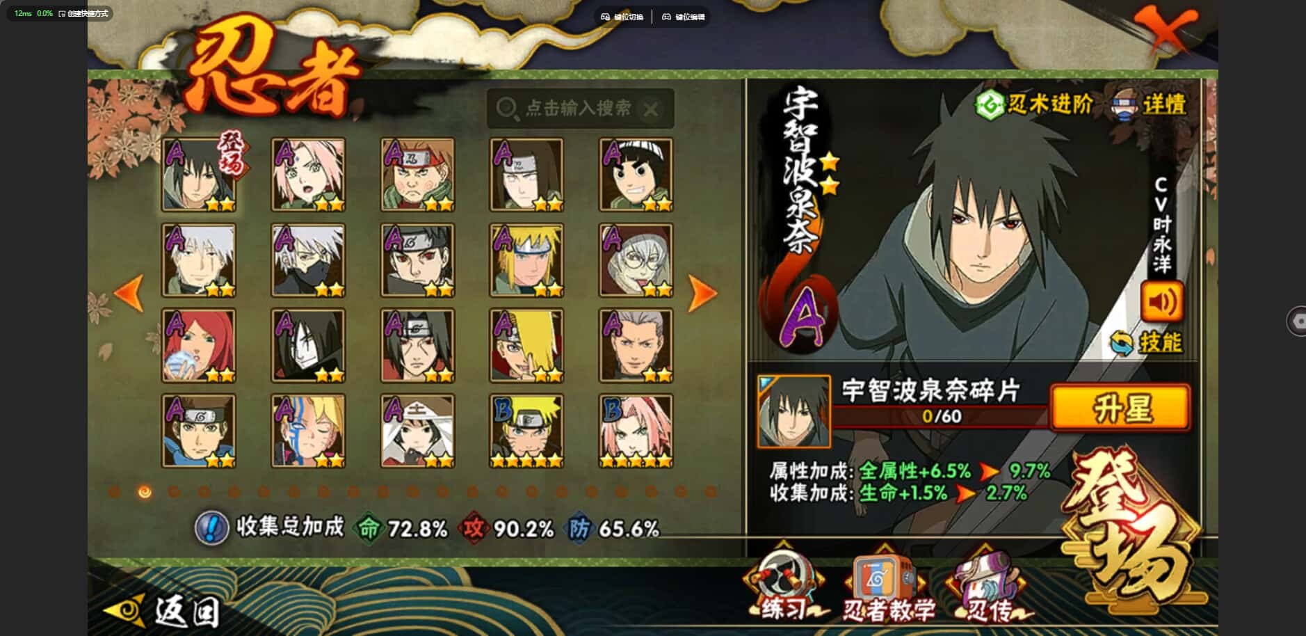 HYCMW424025火影忍者账号详情图8