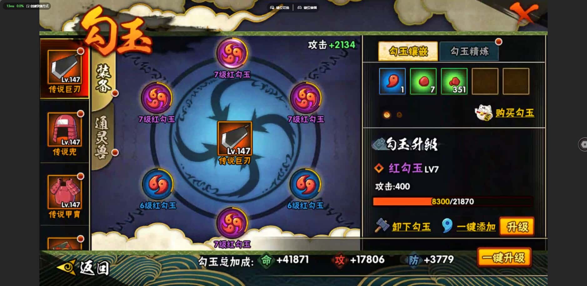 HYCMW424025火影忍者账号详情图17