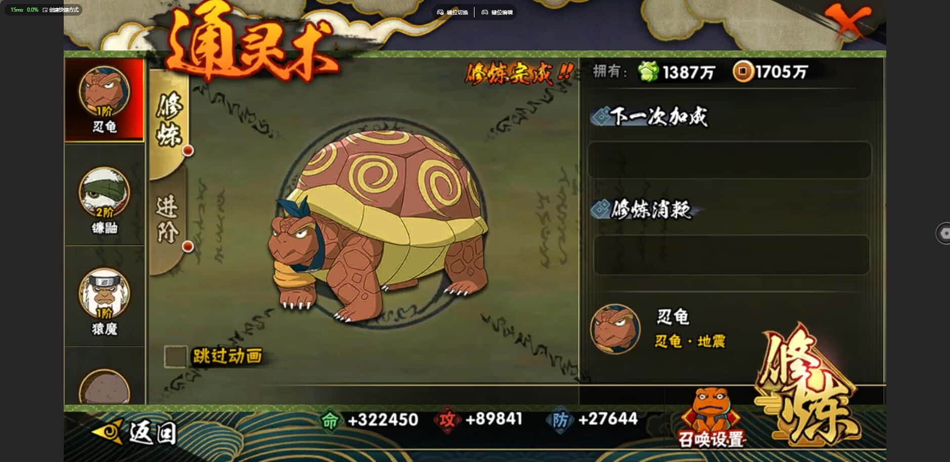 HYCMW424025火影忍者账号详情图28