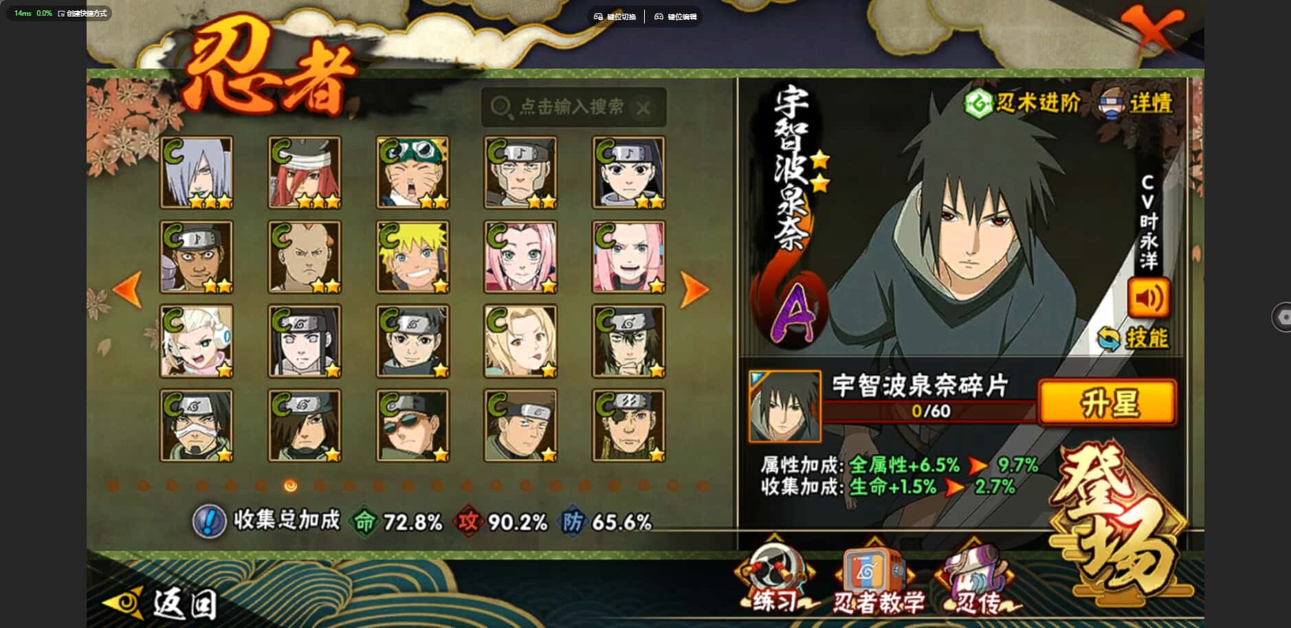 HYCMW424025火影忍者账号详情图13