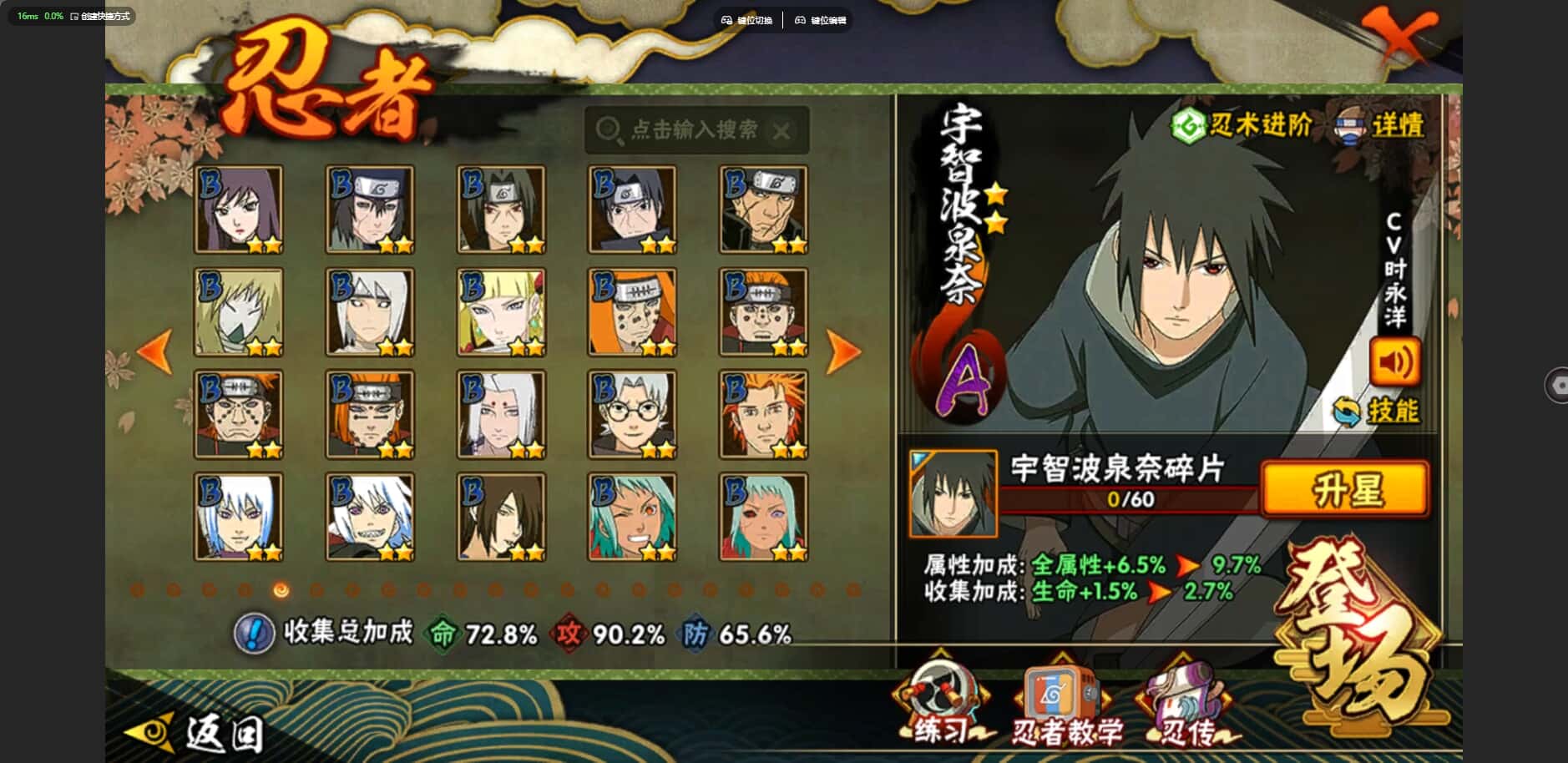 HYCMW424025火影忍者账号详情图11