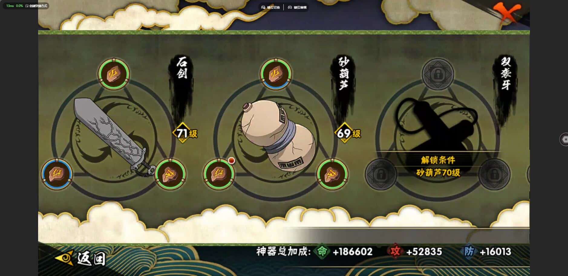 HYCMW424025火影忍者账号详情图19