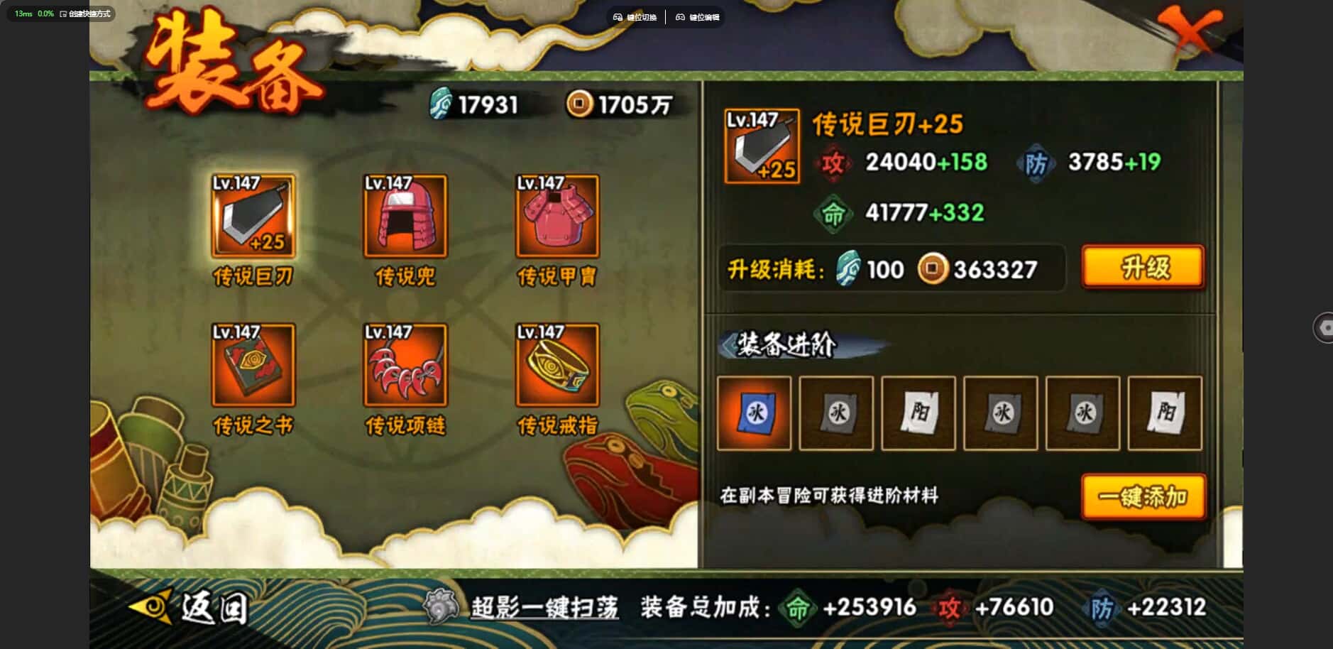 HYCMW424025火影忍者账号详情图16