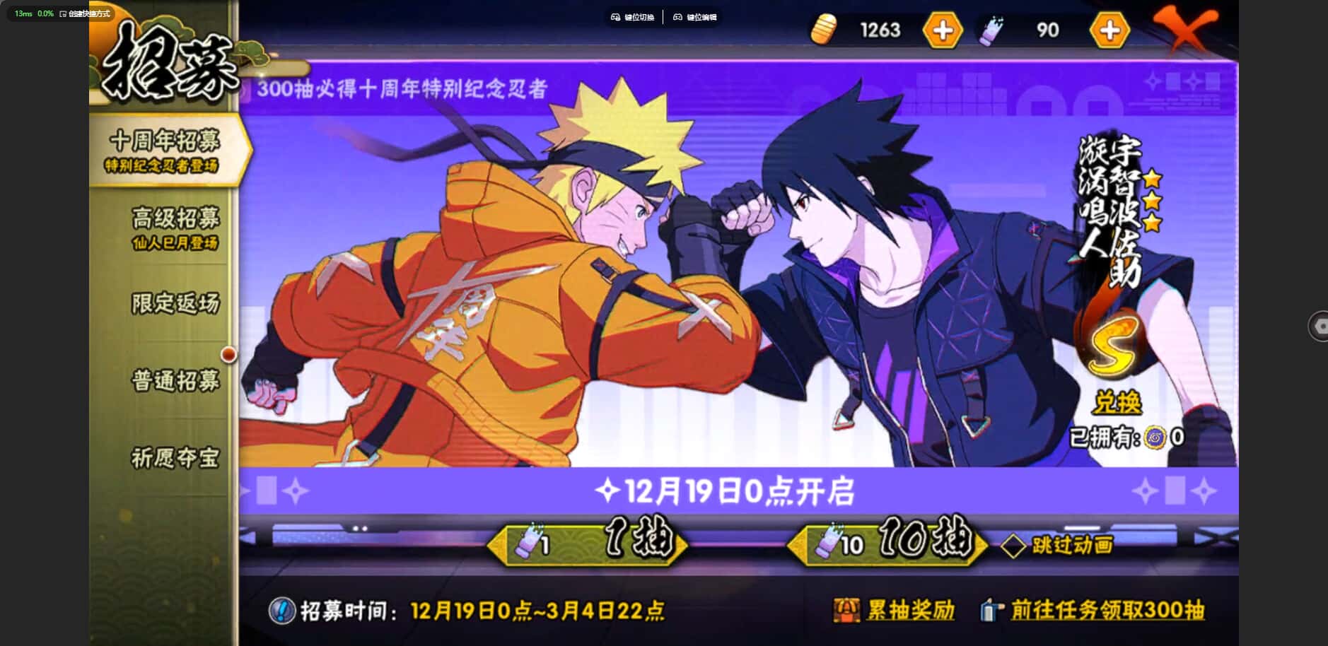 HYCMW424025火影忍者账号详情图31