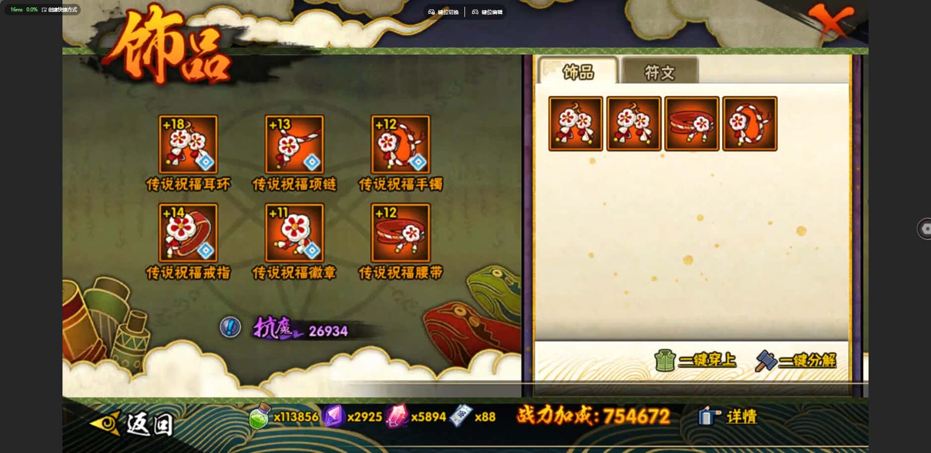 HYCMW424025火影忍者账号详情图18