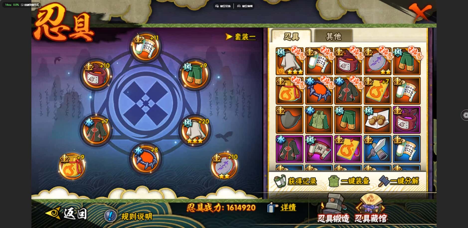 HYCMW424025火影忍者账号详情图25