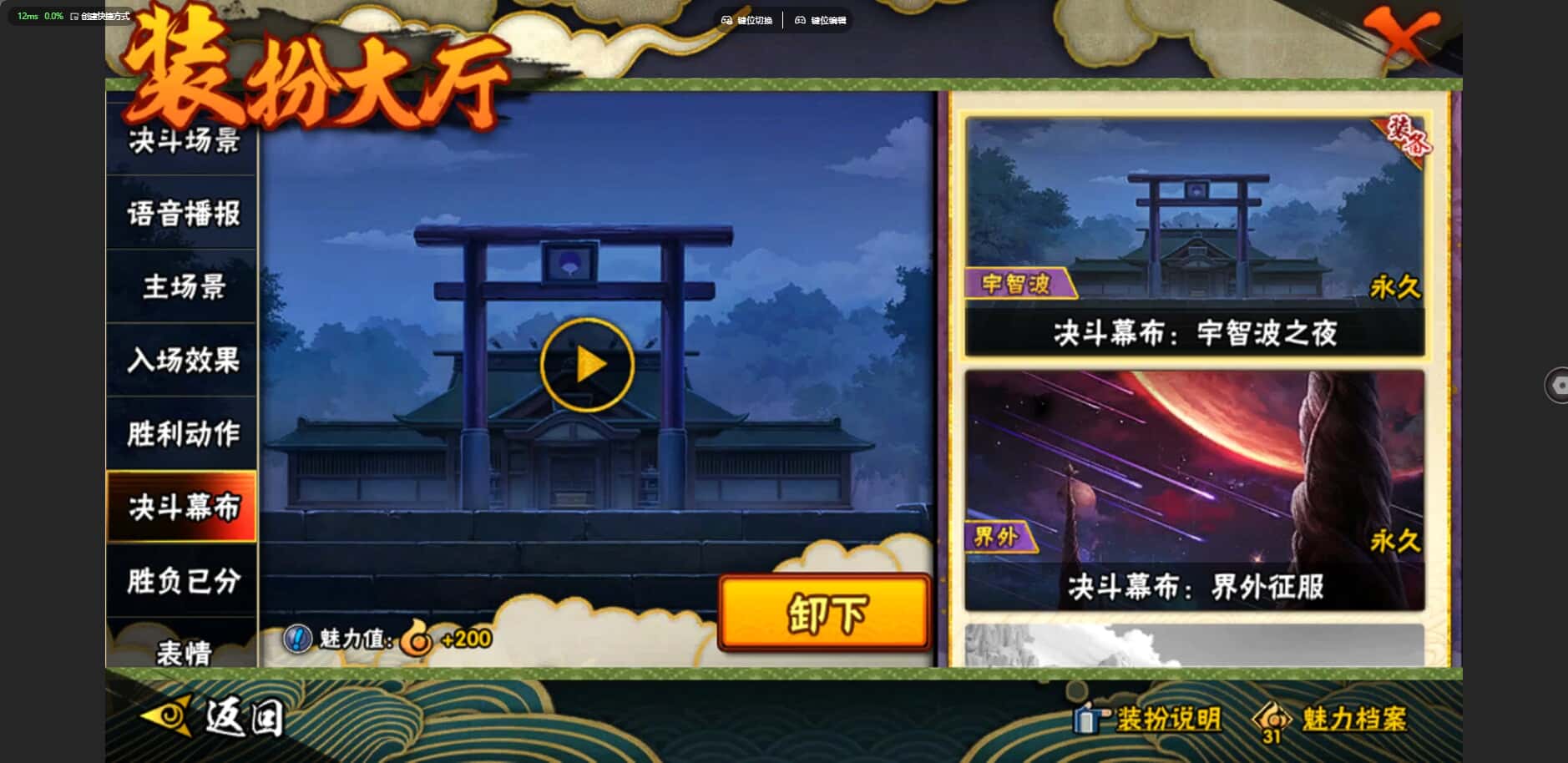 HYCMW424025火影忍者账号详情图29