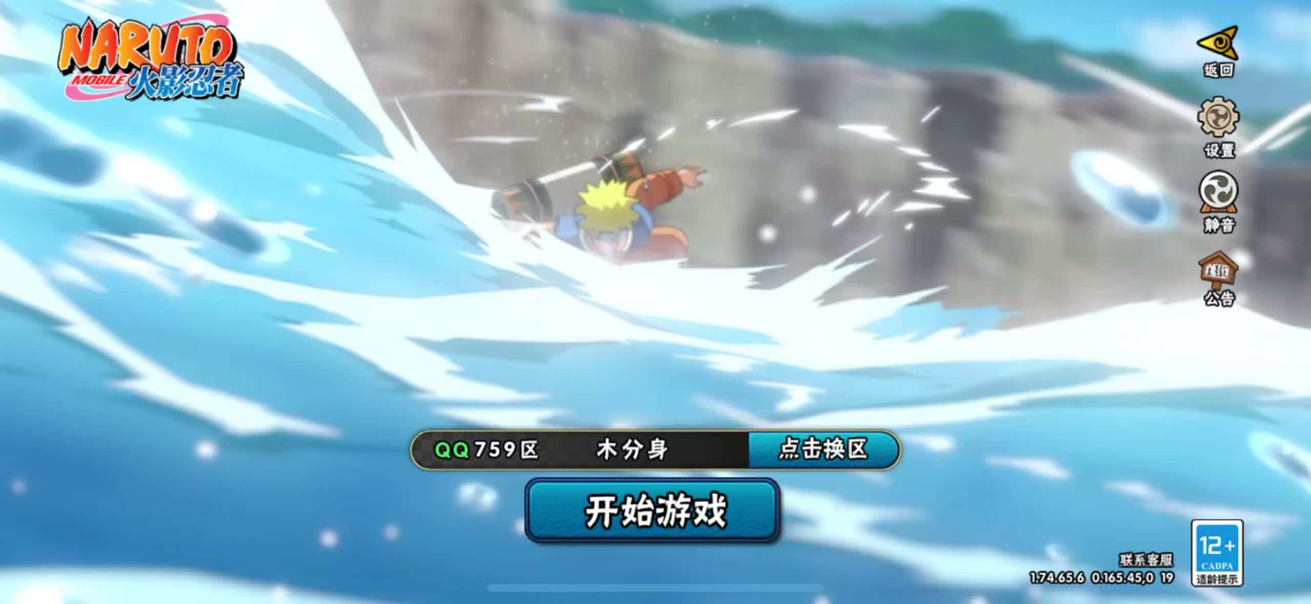 火影忍者账号苹果QQXH5159/苹果QQ759区/等级147级/贵族6/战斗力七百六十一万战力/12S/26A/大筒木