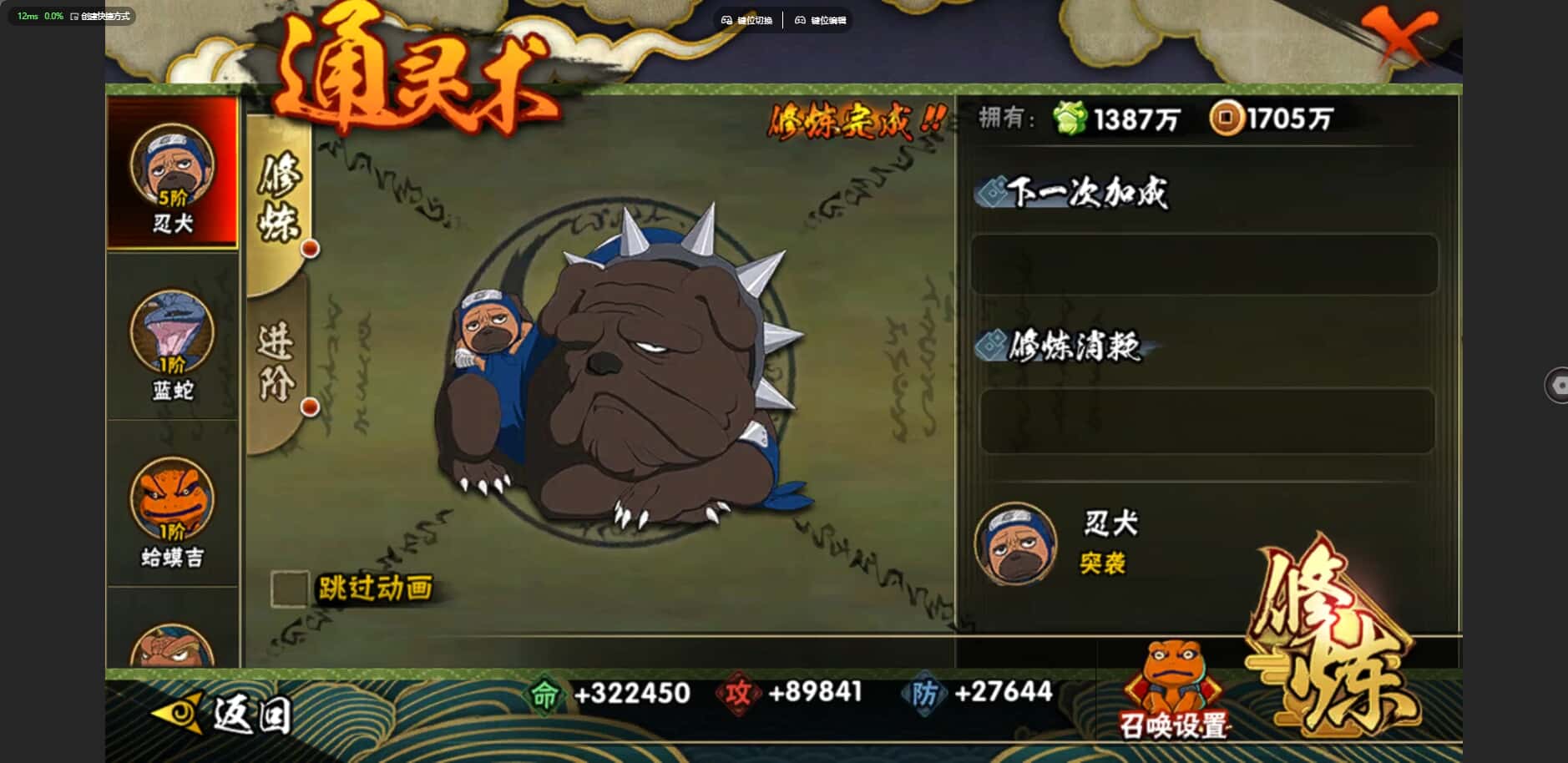 HYCMW424025火影忍者账号详情图27