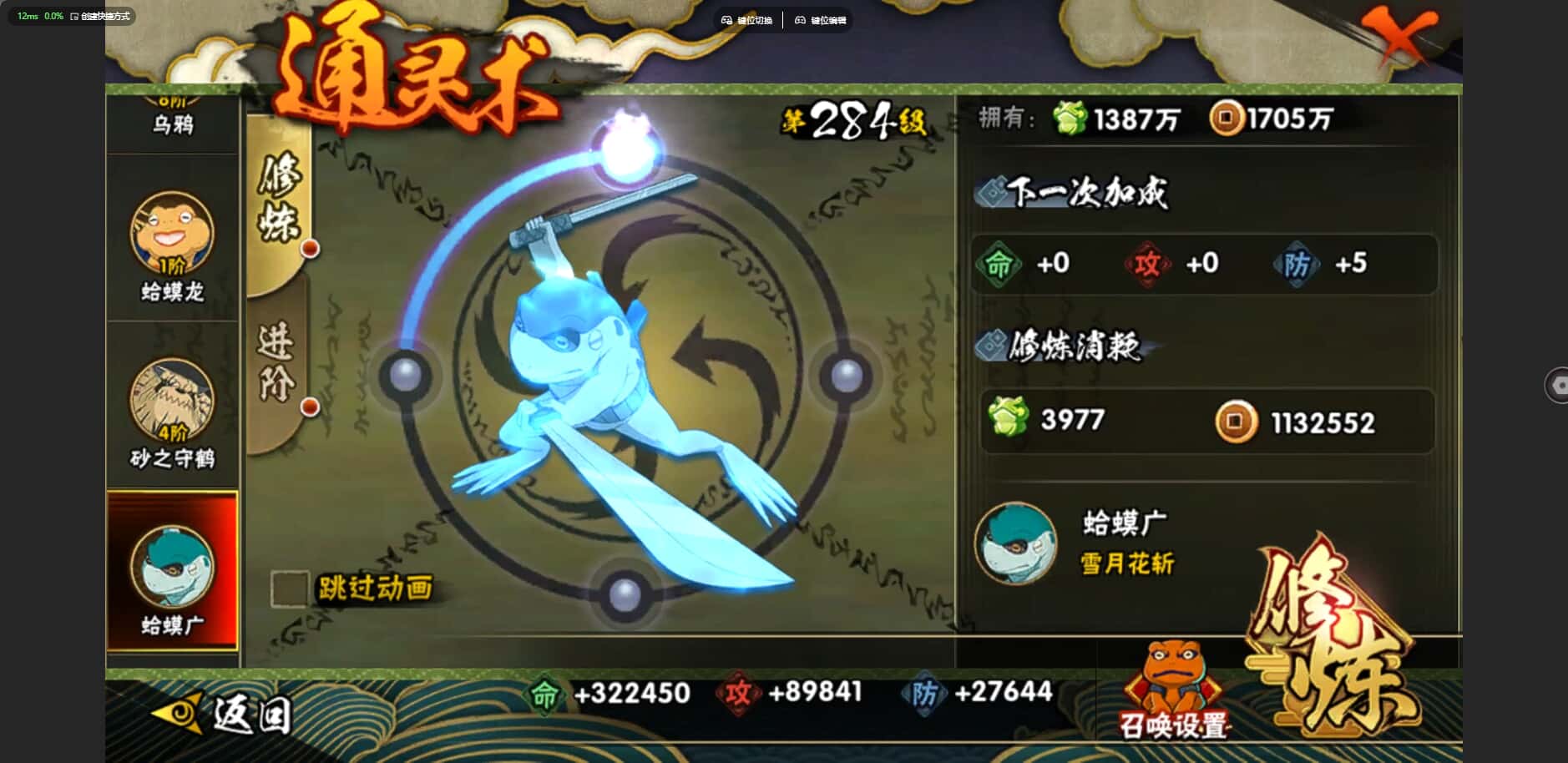 HYCMW424025火影忍者账号详情图21