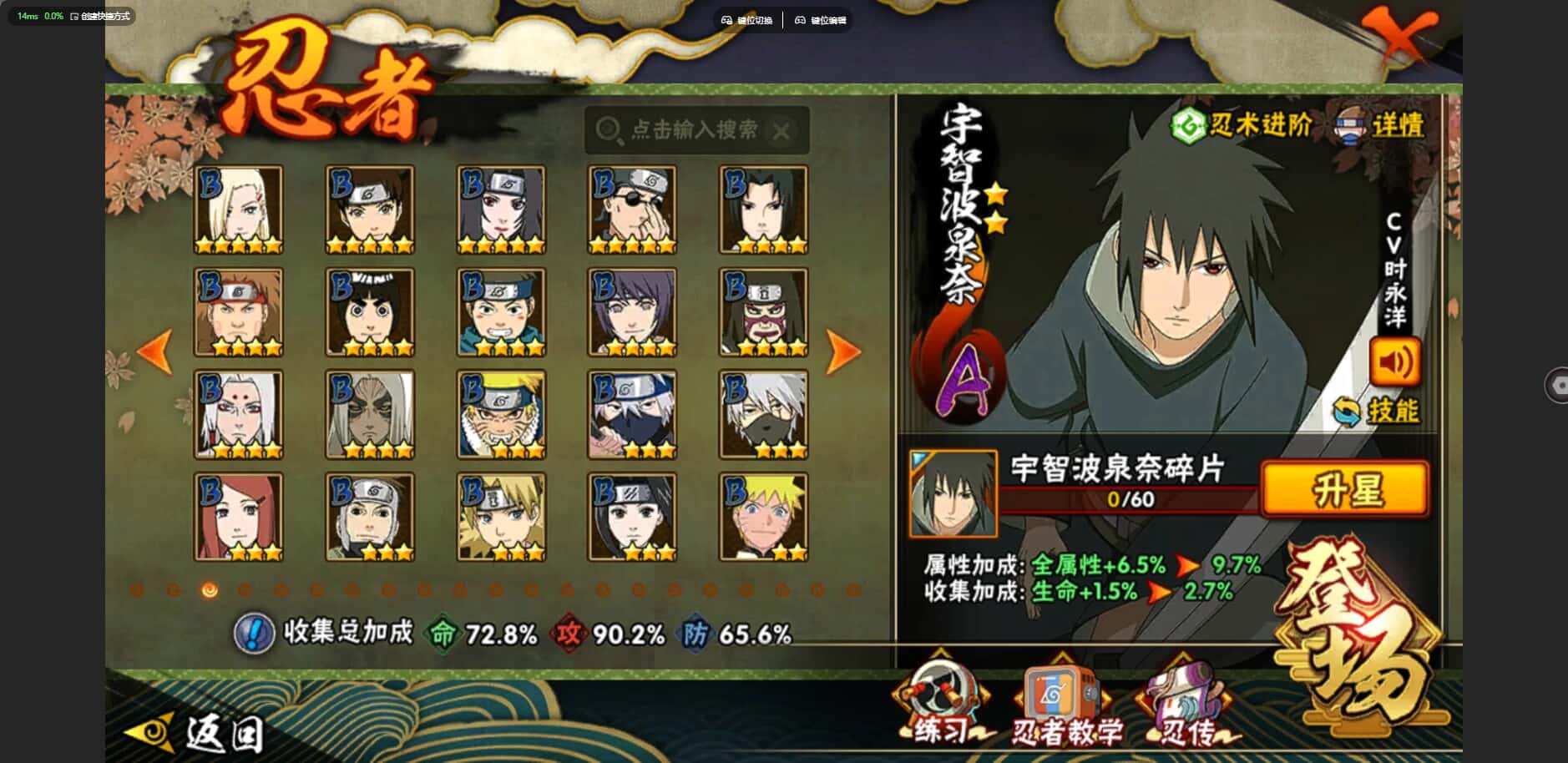 HYCMW424025火影忍者账号详情图9