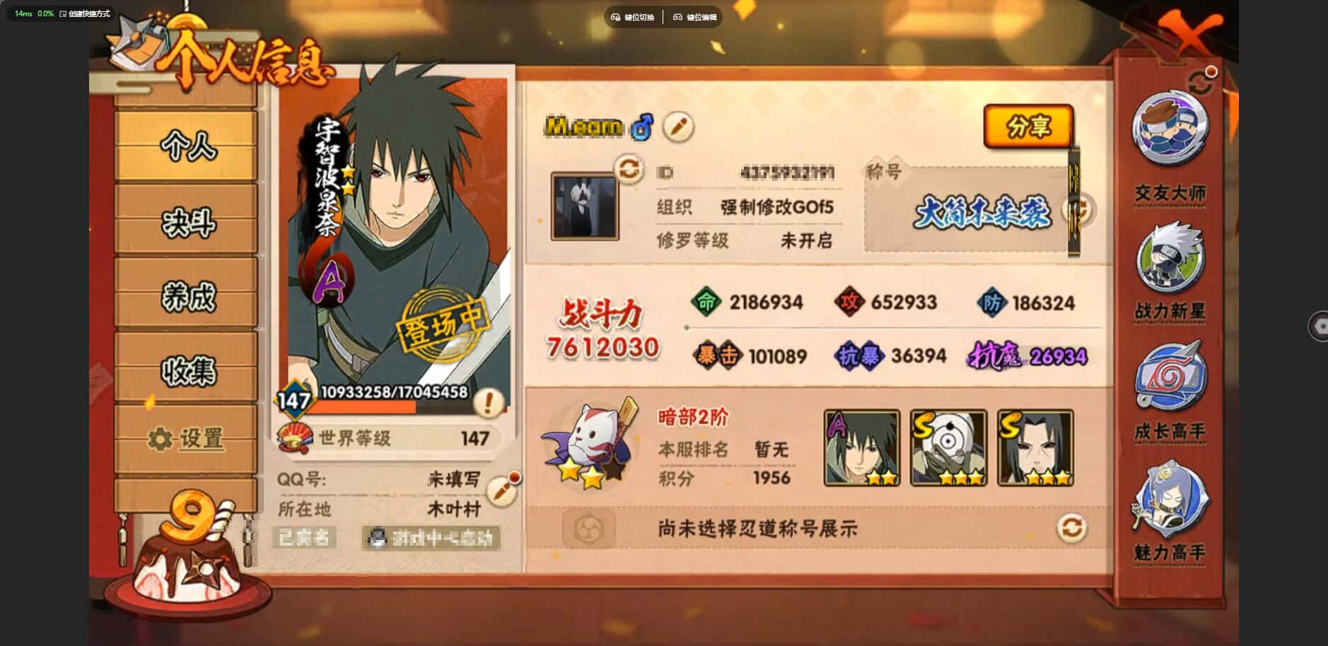 HYCMW424025火影忍者账号详情图3