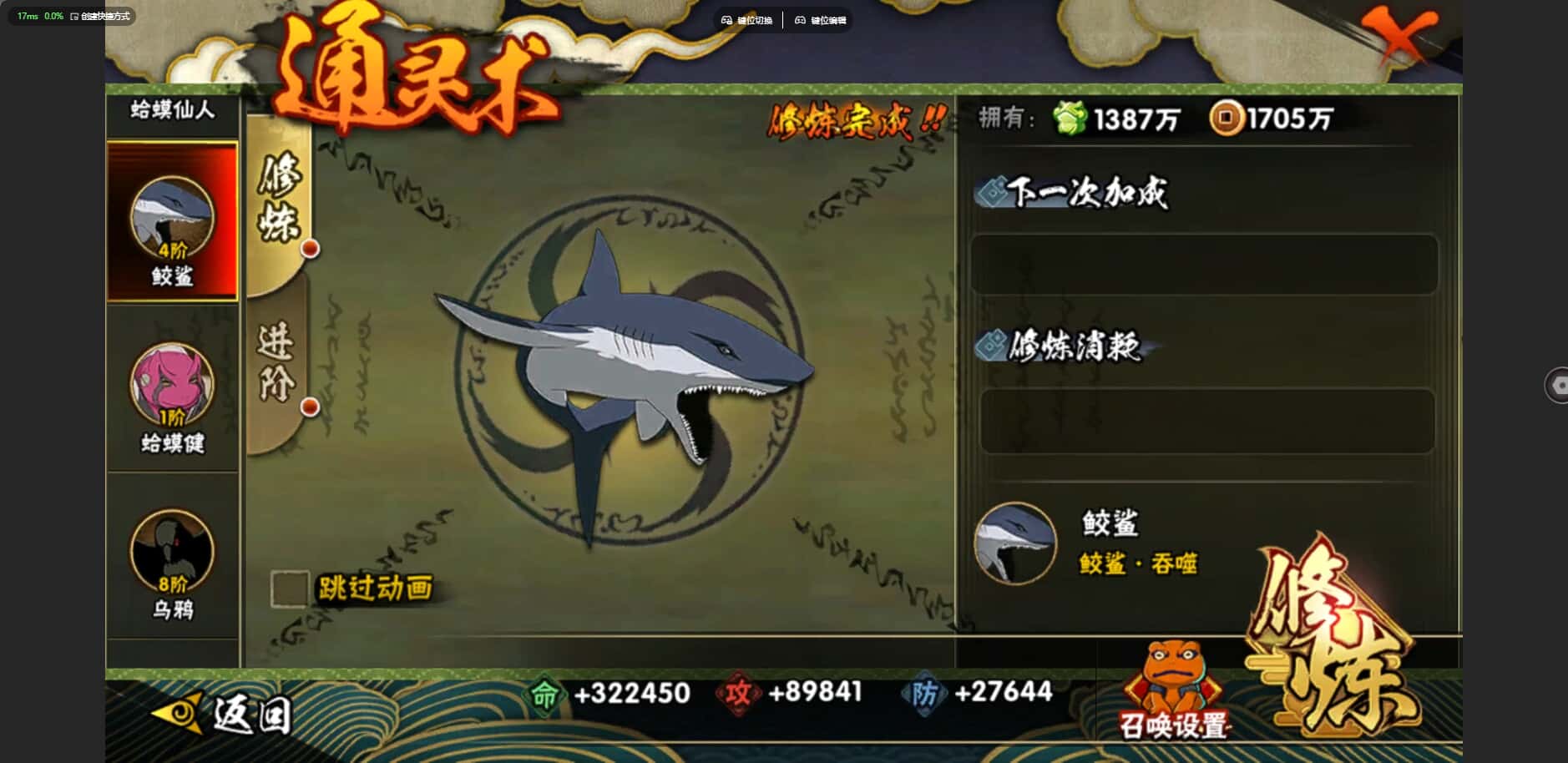 HYCMW424025火影忍者账号详情图24