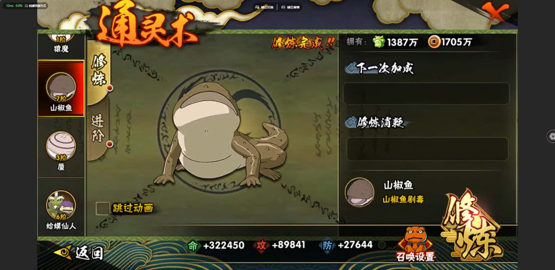 HYCMW424025火影忍者账号详情图26