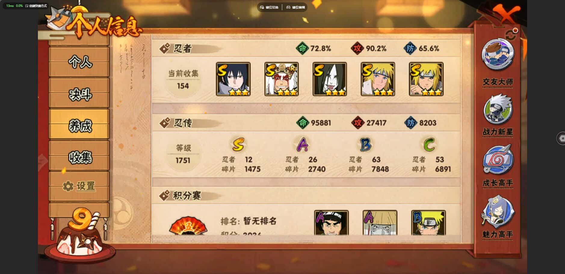 HYCMW424025火影忍者账号详情图5