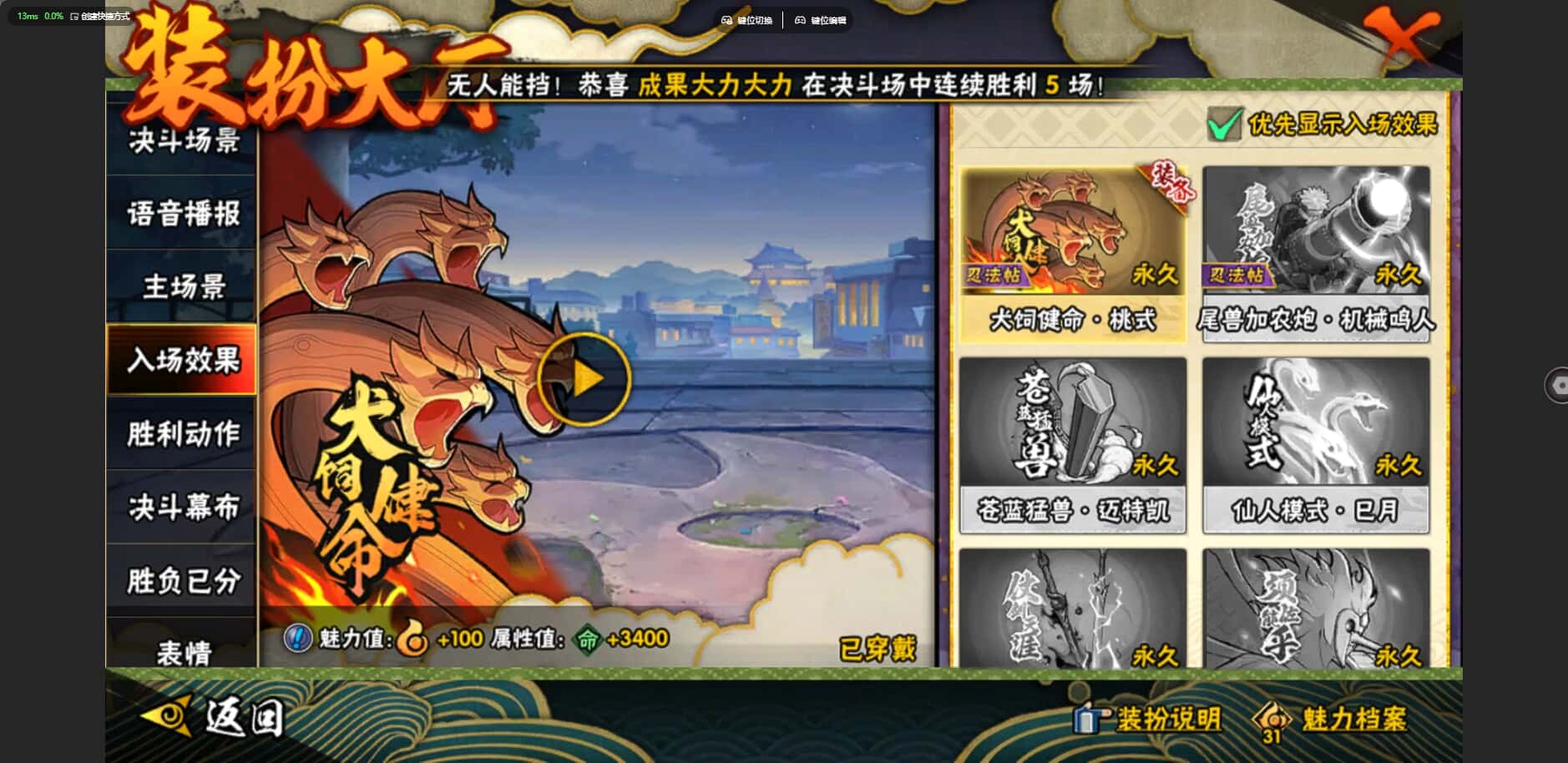 HYCMW424025火影忍者账号详情图41