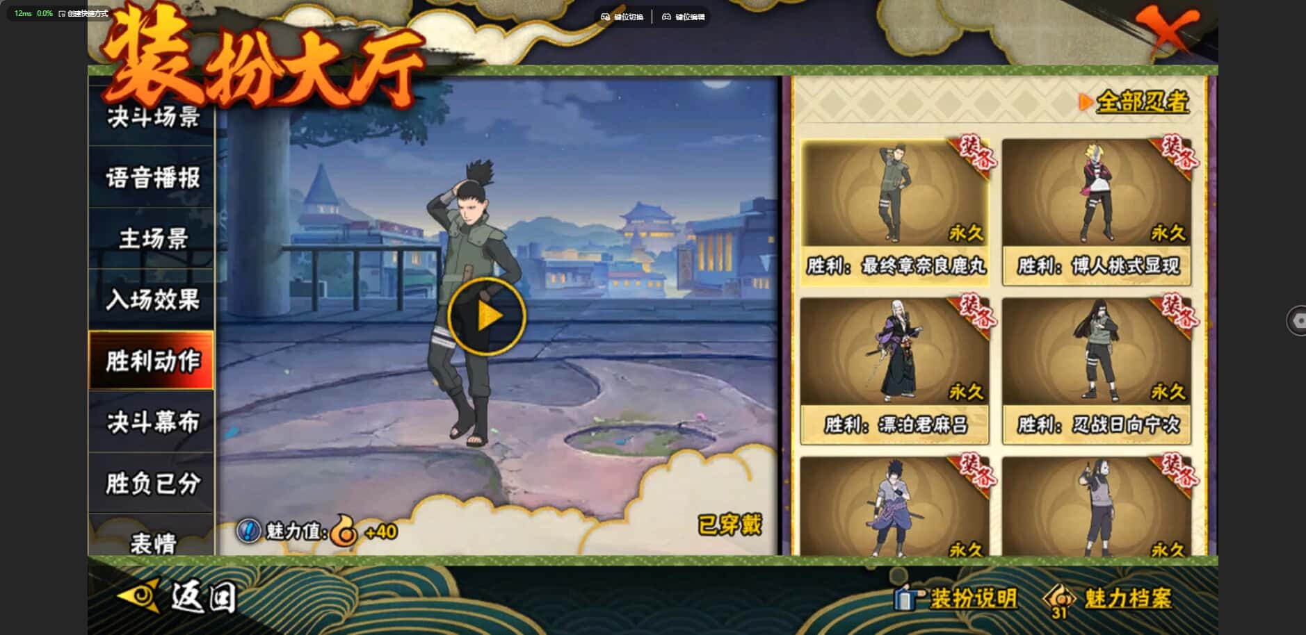 HYCMW424025火影忍者账号详情图40