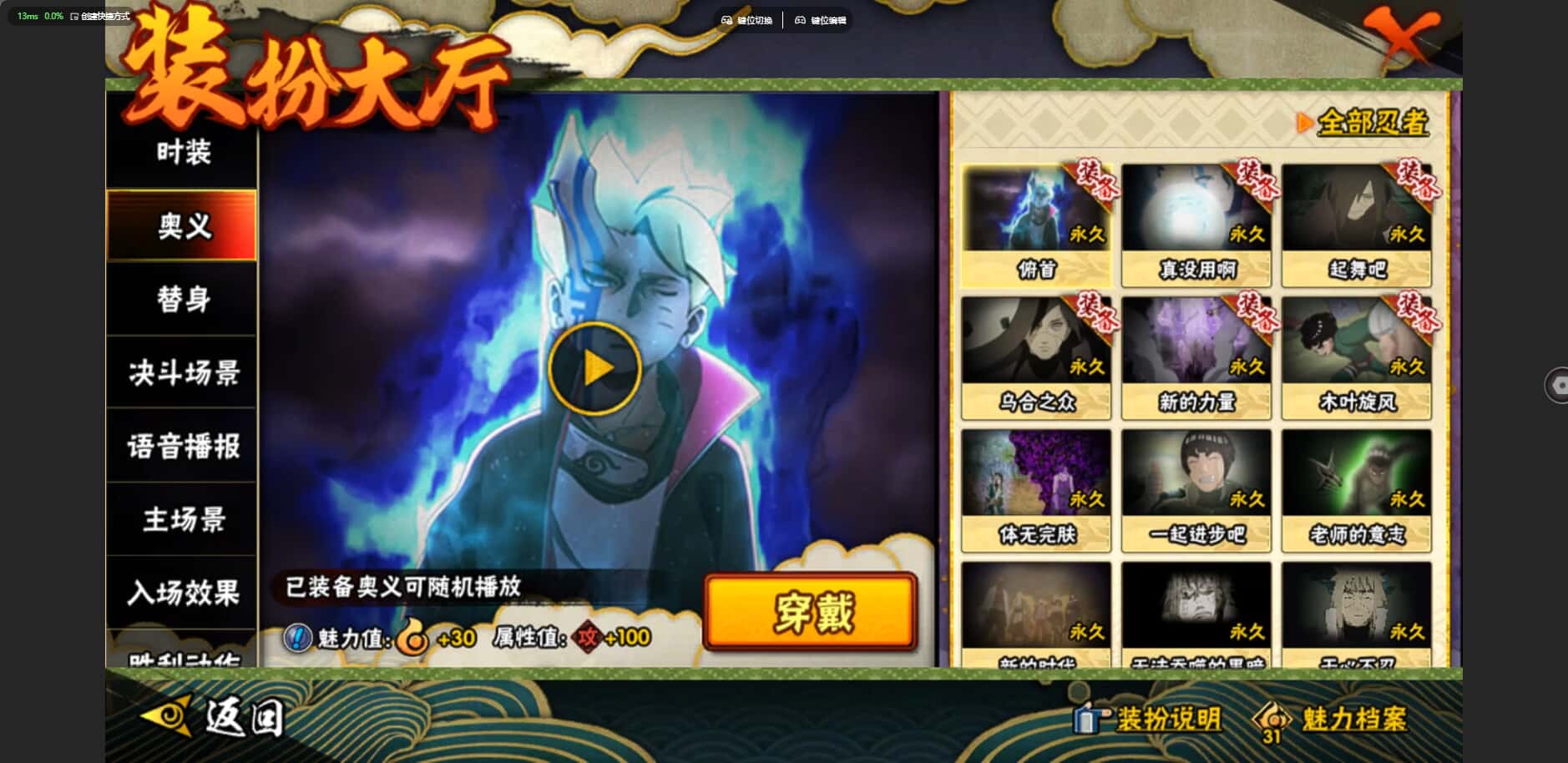 HYCMW424025火影忍者账号详情图35