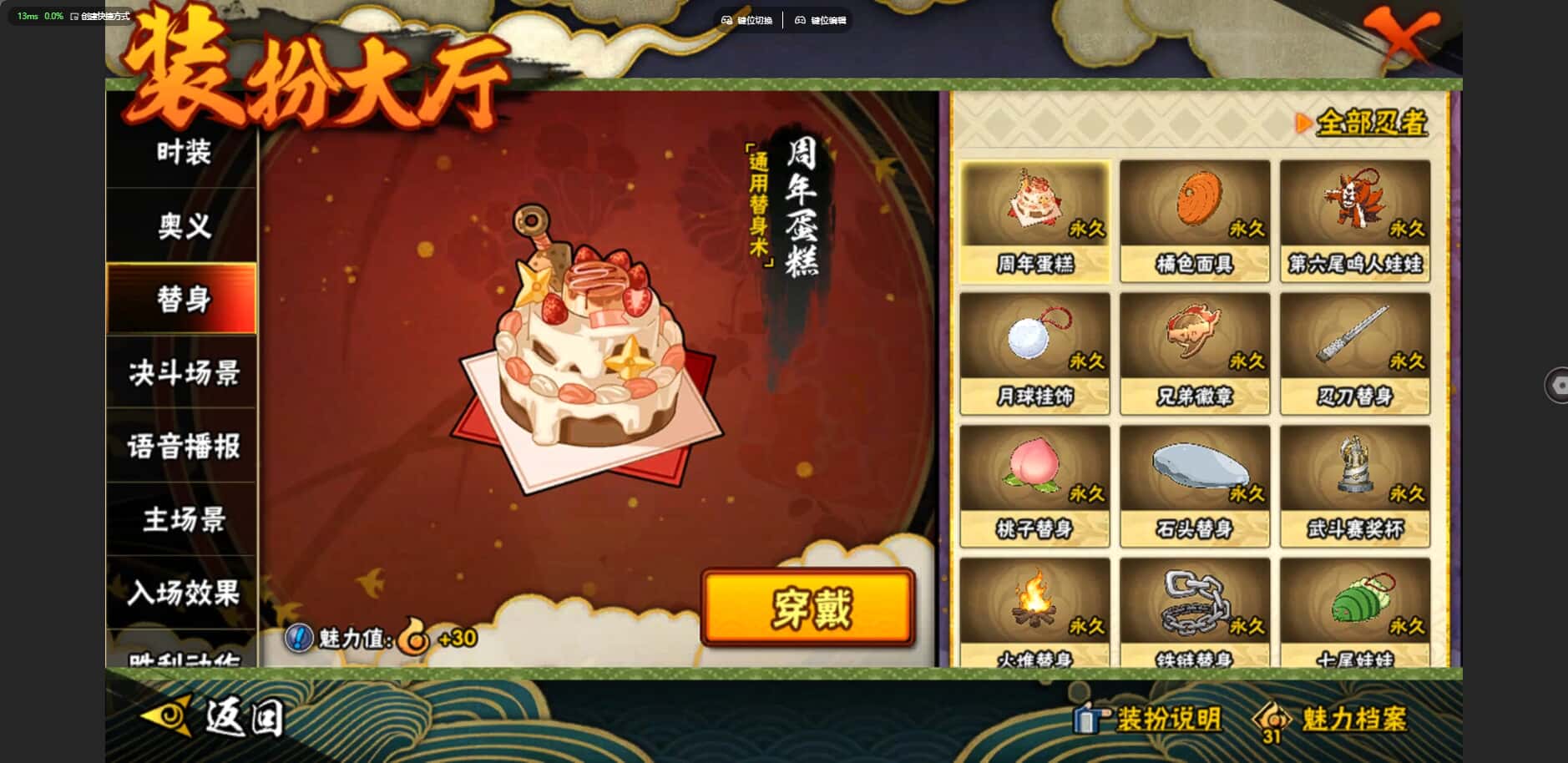 HYCMW424025火影忍者账号详情图37