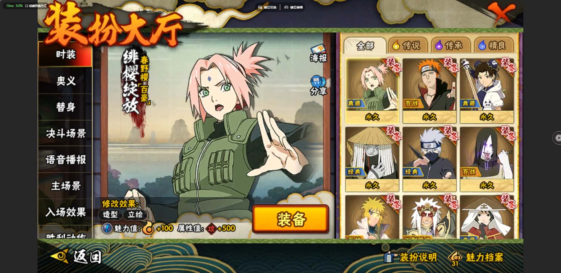 HYCMW424025火影忍者账号详情图33