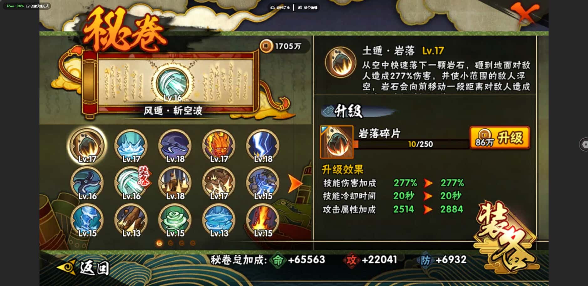 HYCMW424025火影忍者账号详情图34