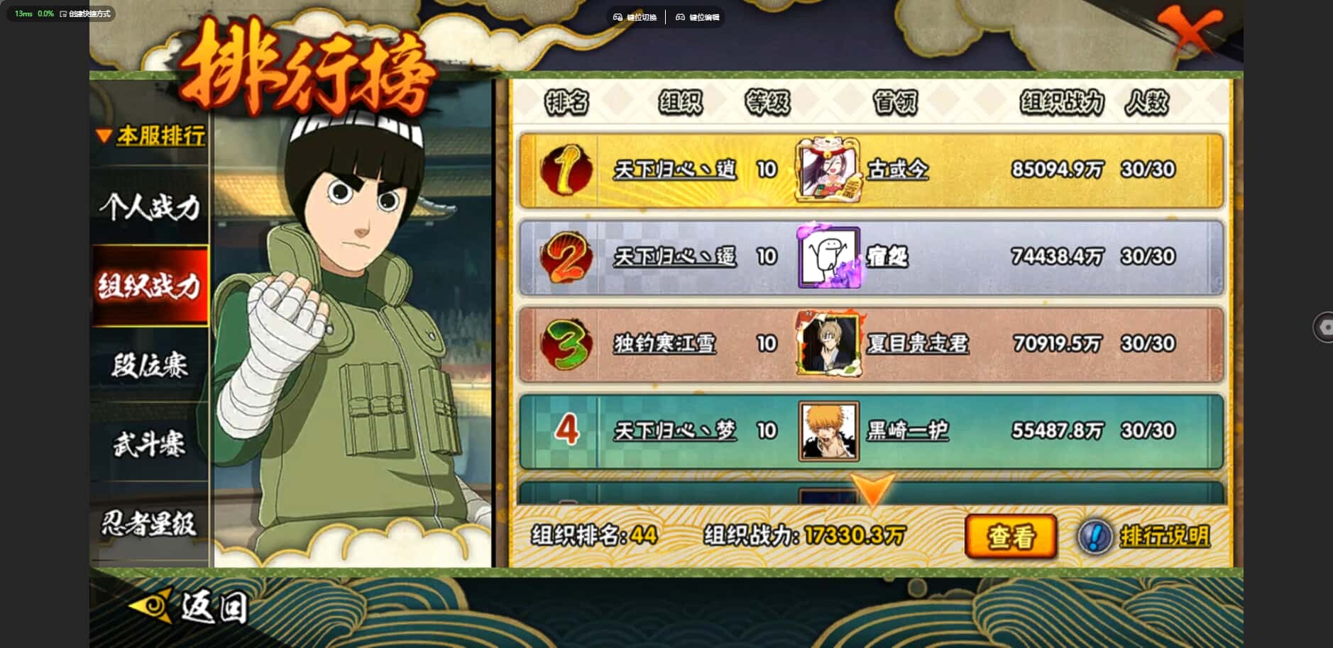 HYCMW424025火影忍者账号详情图43